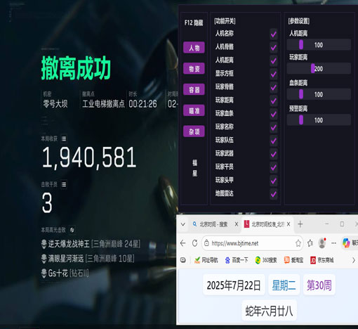 三角洲端游透视挂教程软件效果