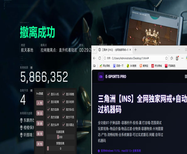 三角洲端游透视挂教程透视自瞄效果